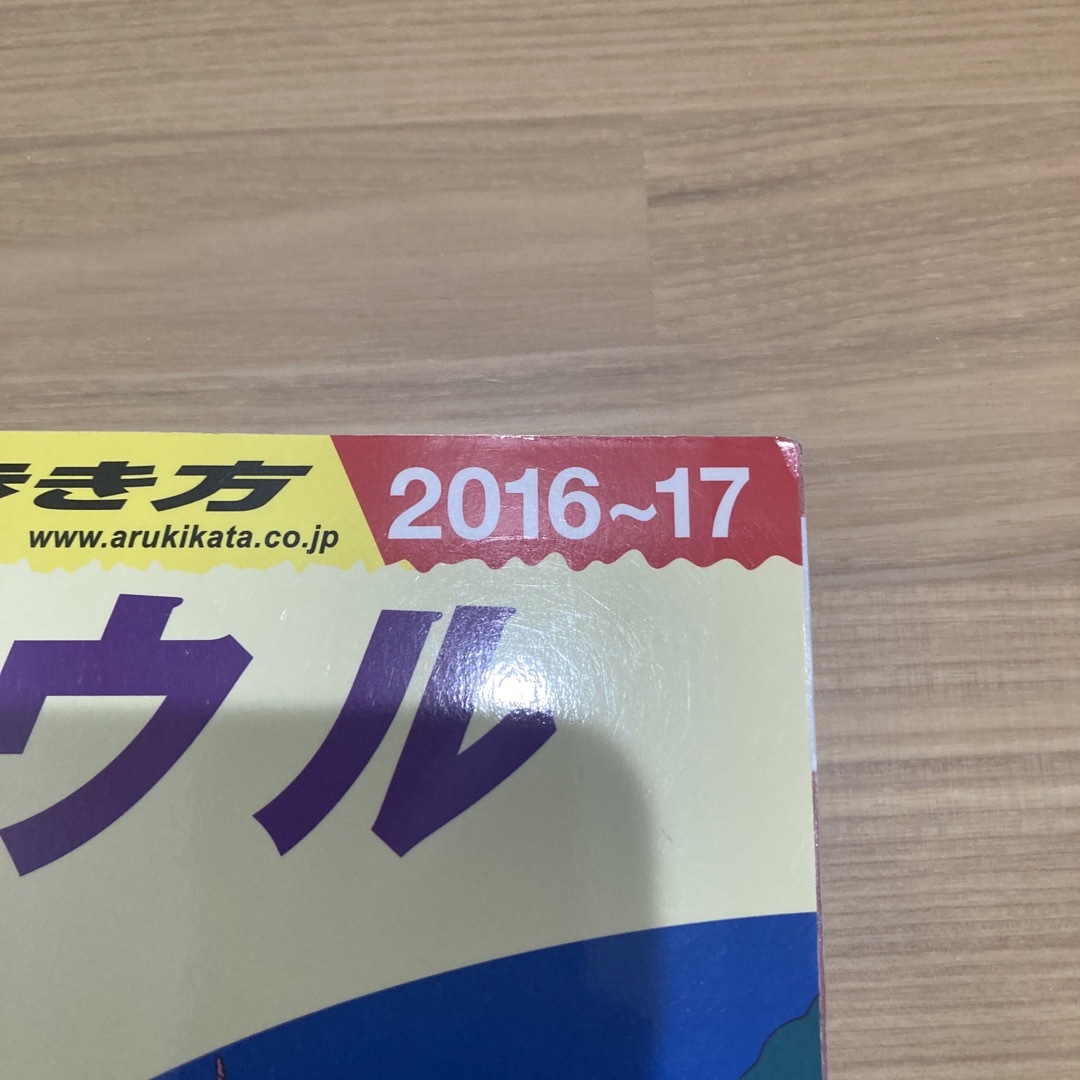 ダイヤモンド社(ダイヤモンドシャ)の地球の歩き方 Ｄ　１３（２０１６～２０１７年 エンタメ/ホビーの本(地図/旅行ガイド)の商品写真