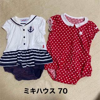 ミキハウス(mikihouse)のミキハウス 70 セット売り(ロンパース)