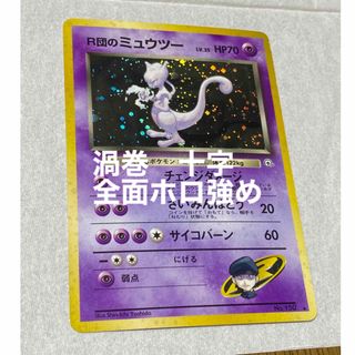 旧裏ポケモンカード　ピチュー　かっこいいポリゴン　マチス　やさしいマリルリ　十字