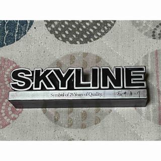 ニッサン(日産)の日産 SKYLINE スカイライン 25周年記念 置物 非売品 桜井眞一郎(ノベルティグッズ)