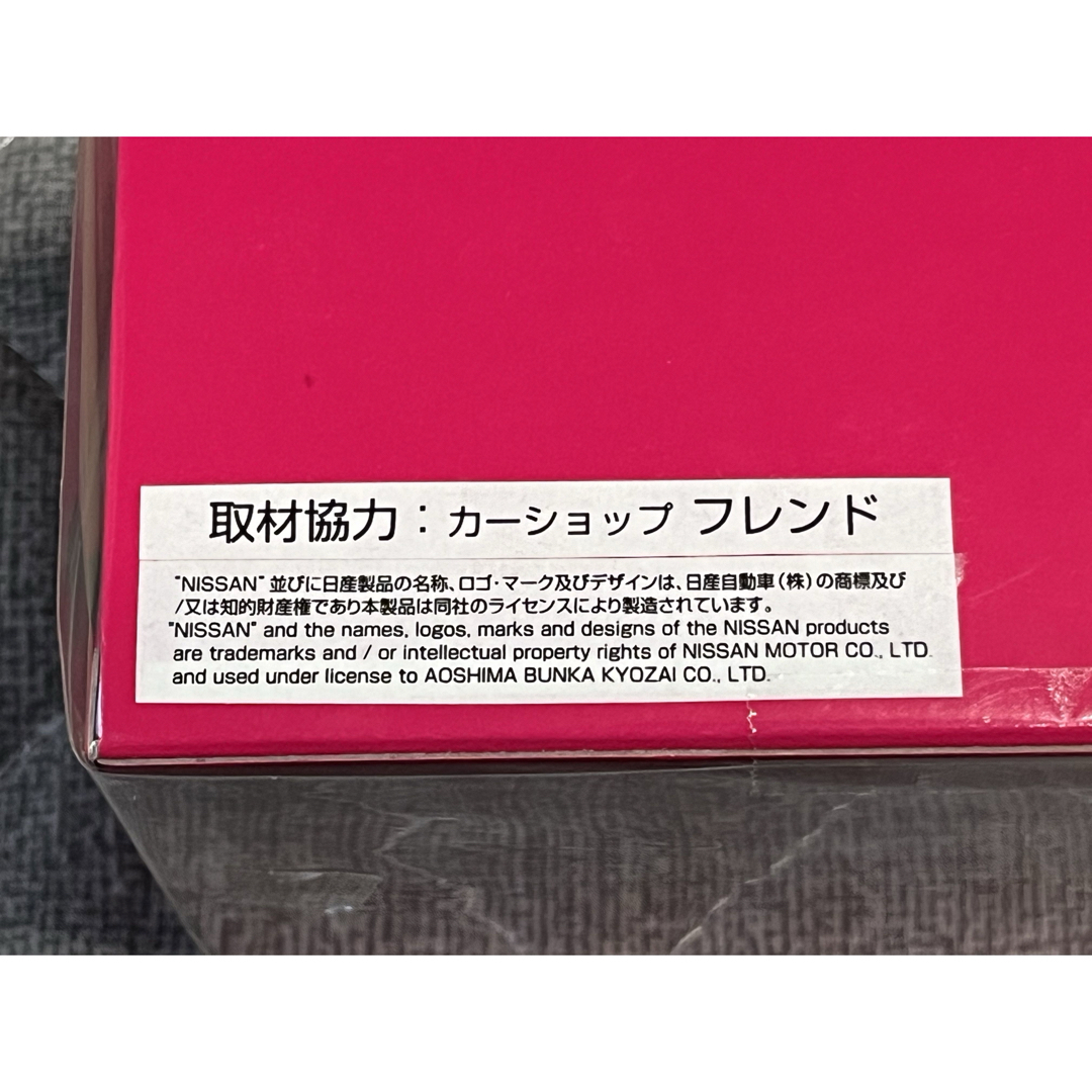 AOSHIMA(アオシマ)のDISM 1/43 F31 レパード アルティマ 前期型 ダークブルーツートン エンタメ/ホビーのおもちゃ/ぬいぐるみ(ミニカー)の商品写真