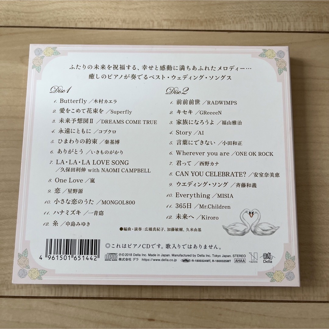 リラクシング・ピアノ・ベスト～ウェディング・ソングス エンタメ/ホビーのCD(ヒーリング/ニューエイジ)の商品写真