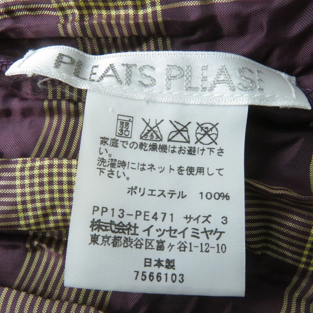 PLEATS PLEASE ISSEY MIYAKE - 極美品☆正規品 PLEATS PLEASE プリーツ