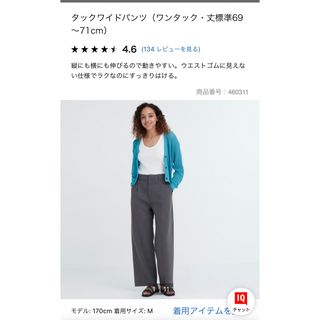 ユニクロ(UNIQLO)のユニクロ　タックワイドパンツ　ワンタック　グレー(カジュアルパンツ)