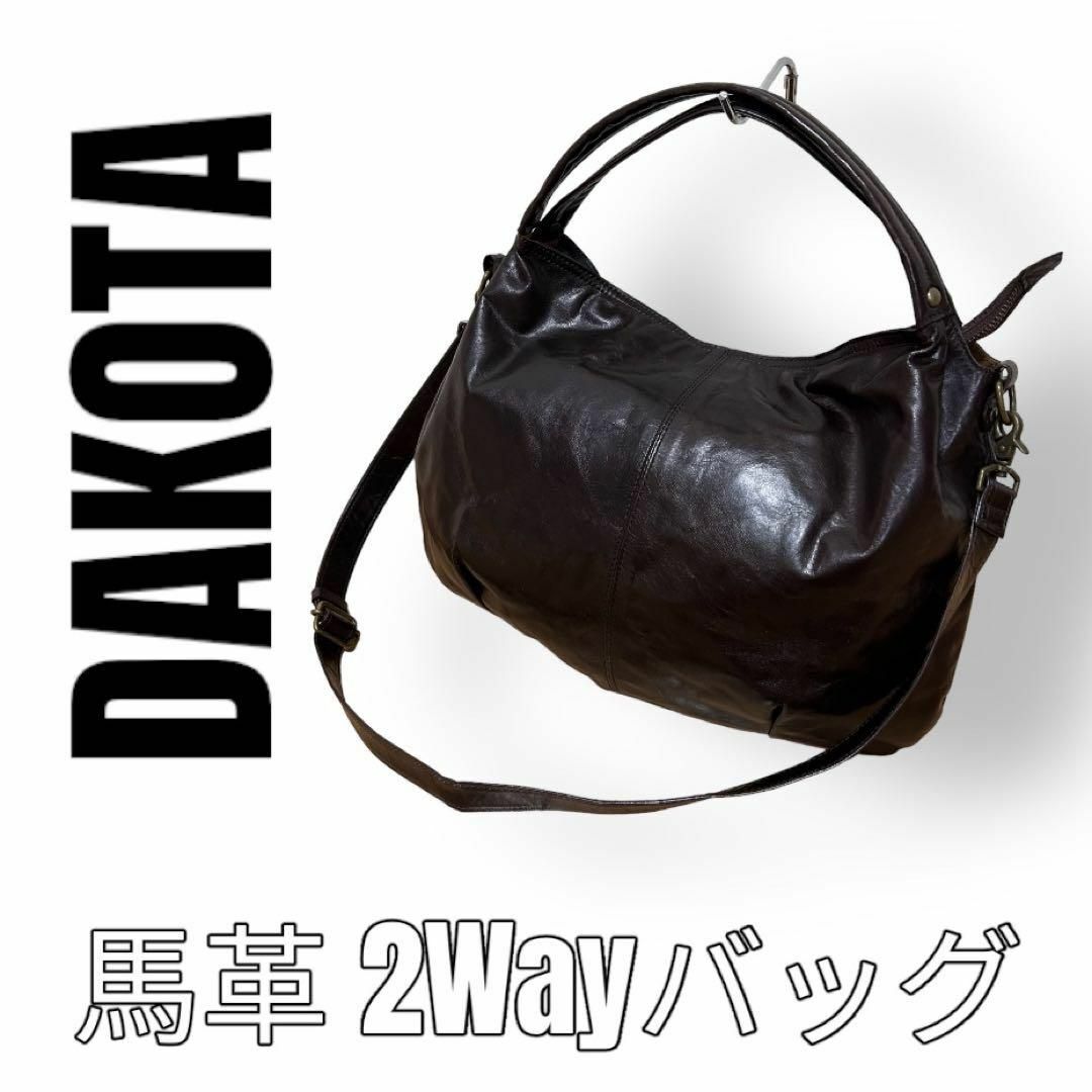 Dakota ダコタ　ショルダーバッグ　ハンドバッグ　2Way 馬革　馬皮　茶色