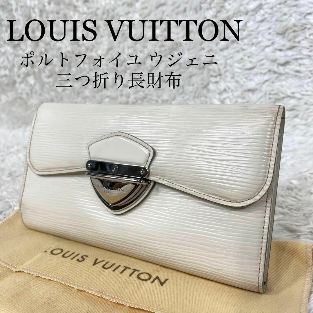 ルイヴィトン LOUIS VUITTON 3つ折り長財布