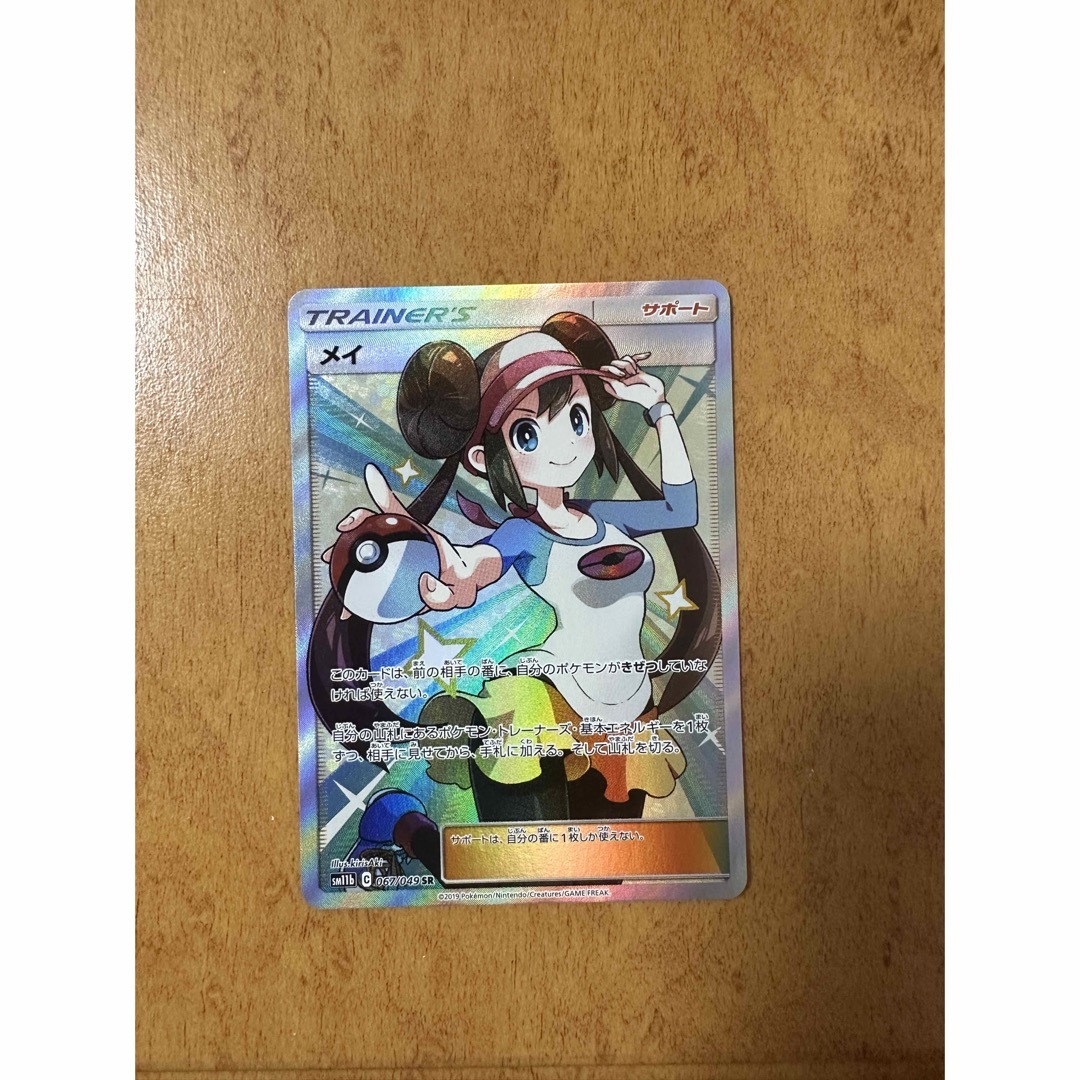ポケモンカード メイ SR-