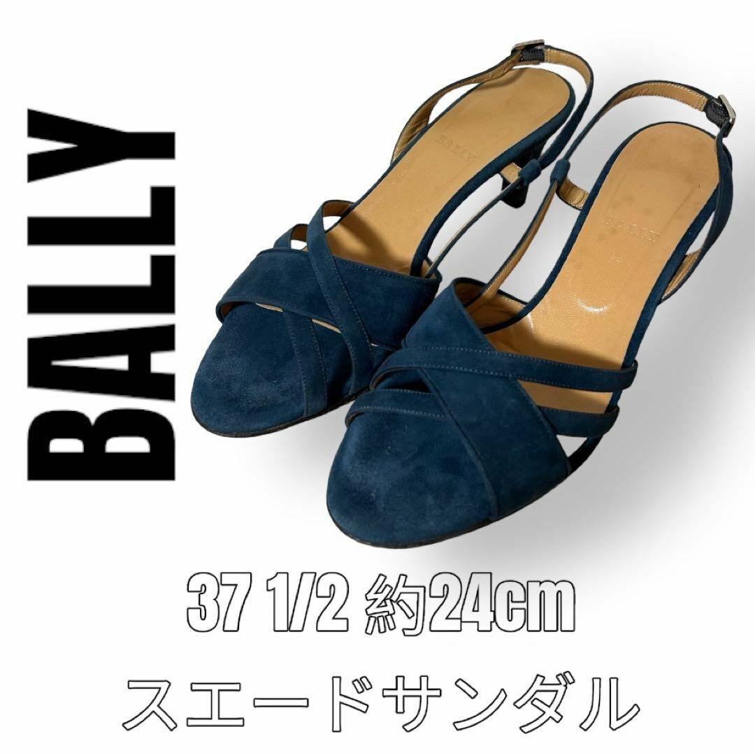 BALLY バリー　サンダル　スエード　約24cm エメラルドグリーン　ブルー