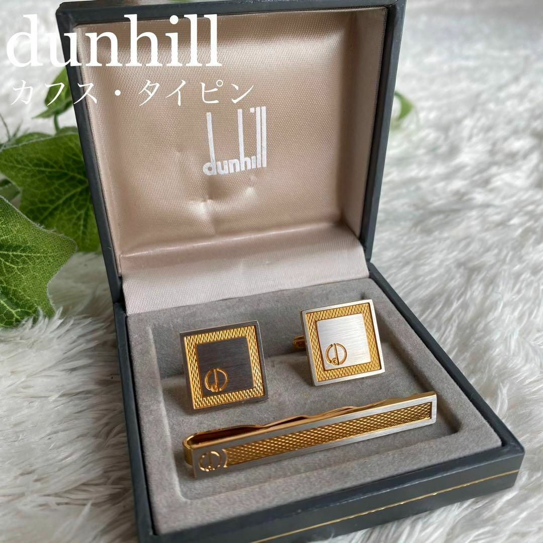 【未使用】DUNHILL ダンヒル カフリンクス  ラピスラズリ  dロゴ