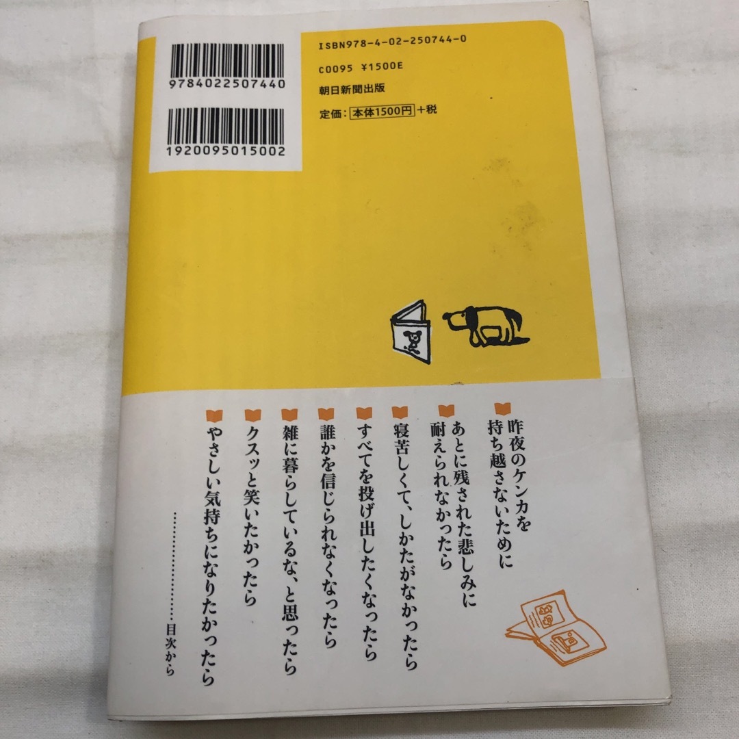 朝日新聞出版(アサヒシンブンシュッパン)の絵本処方箋 エンタメ/ホビーの本(人文/社会)の商品写真