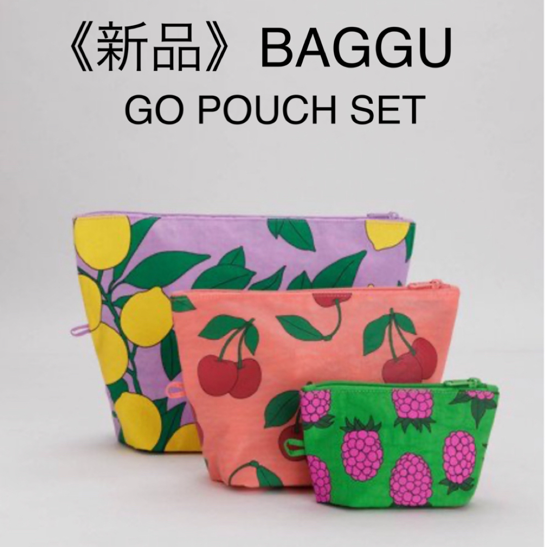 【折り畳み発送します】Baggu Goポーチセット　サンシャインフルーツ