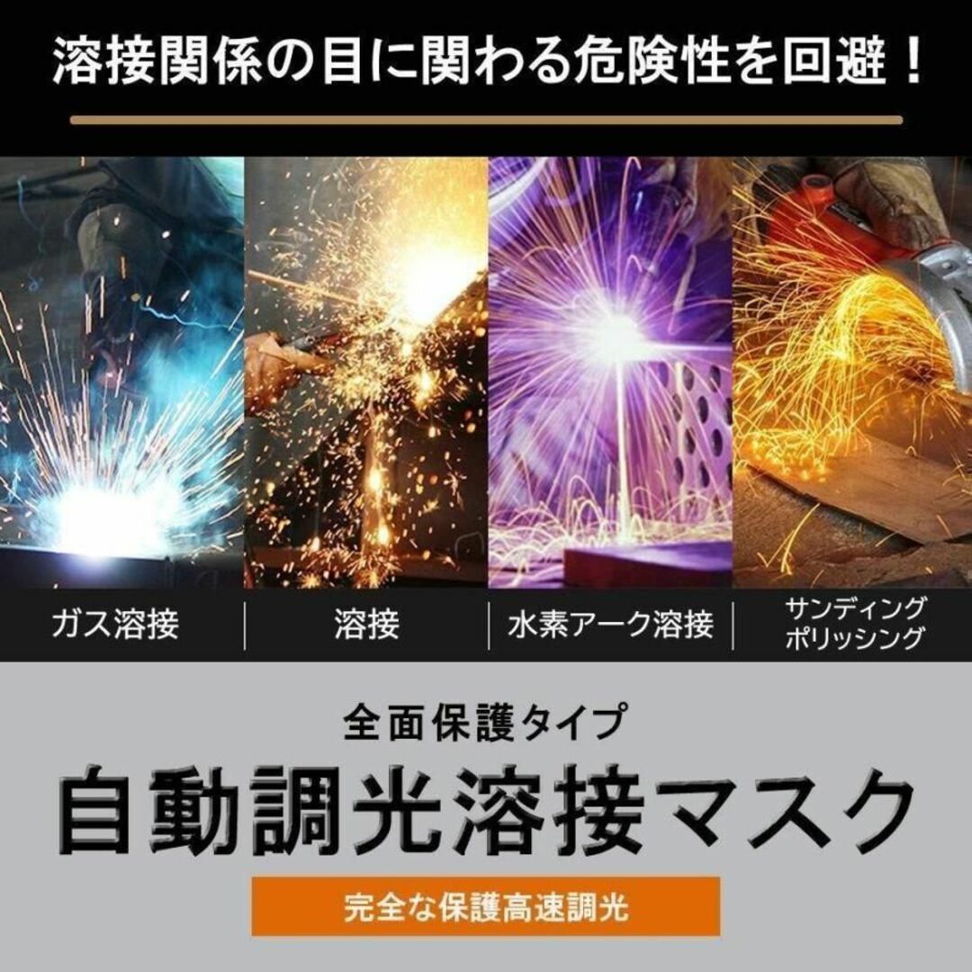 新品 送料無料 2点セット 溶接面 溶接メガネ 自動遮光 太陽光発電