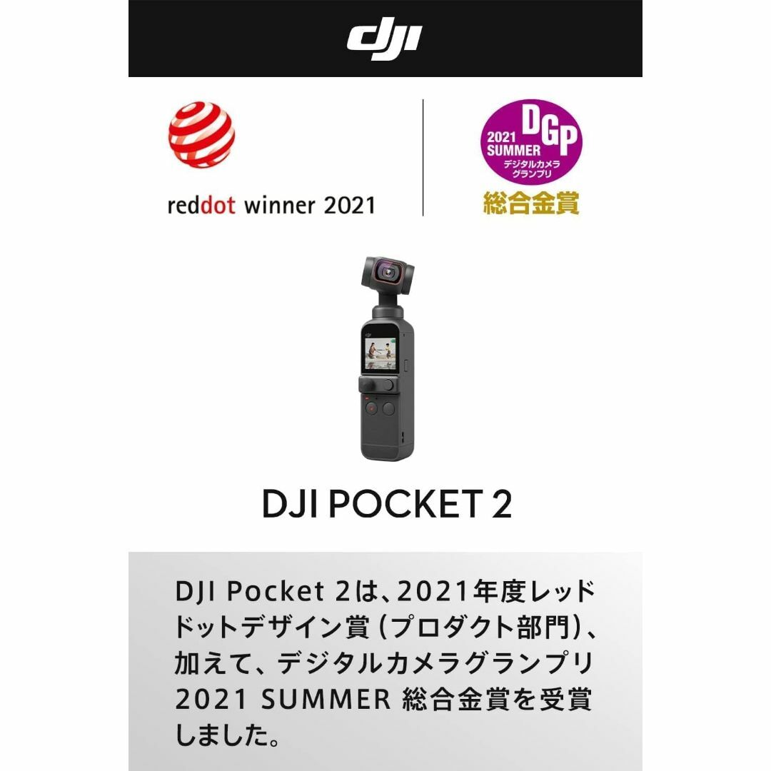 DJI Pocket 2 Creatorコンボ 1/1.7インチCMOS