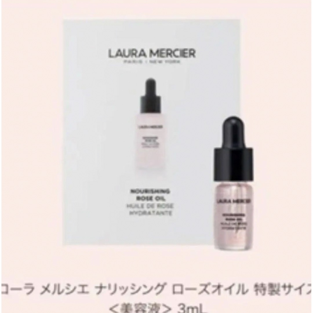 laura mercier(ローラメルシエ)のLAURA MERCIER   ローラメルシエ   ローズオイル　サンプル コスメ/美容のスキンケア/基礎化粧品(美容液)の商品写真