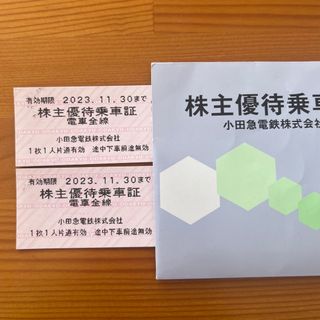 阪急阪神　株主優待　回数乗車証　２５回未使用です。かんたんラクマパックでお送り