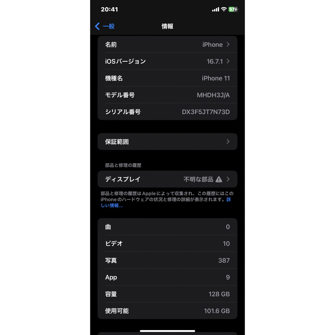 iPhone(アイフォーン)のSIMフリー iPhone11 128GB ブラック スマホ/家電/カメラのスマートフォン/携帯電話(スマートフォン本体)の商品写真