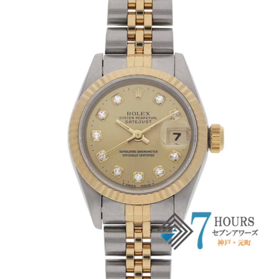 【117838】ROLEX ロレックス  69173G デイトジャスト 26　新10Pダイヤ シャンパンダイヤル W番 YG/SS 自動巻き 当店オリジナルボックス 腕時計 時計 WATCH レディース 女性 女