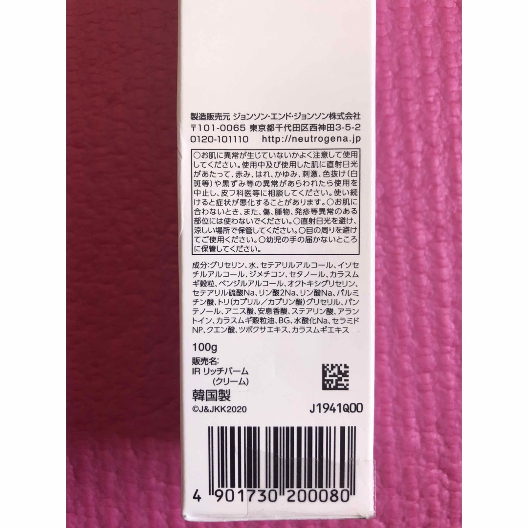 Neutrogena(ニュートロジーナ)の☆新品未使用☆ニュートロジーナ ガサつく部分CICA配合 コスメ/美容のボディケア(ボディクリーム)の商品写真