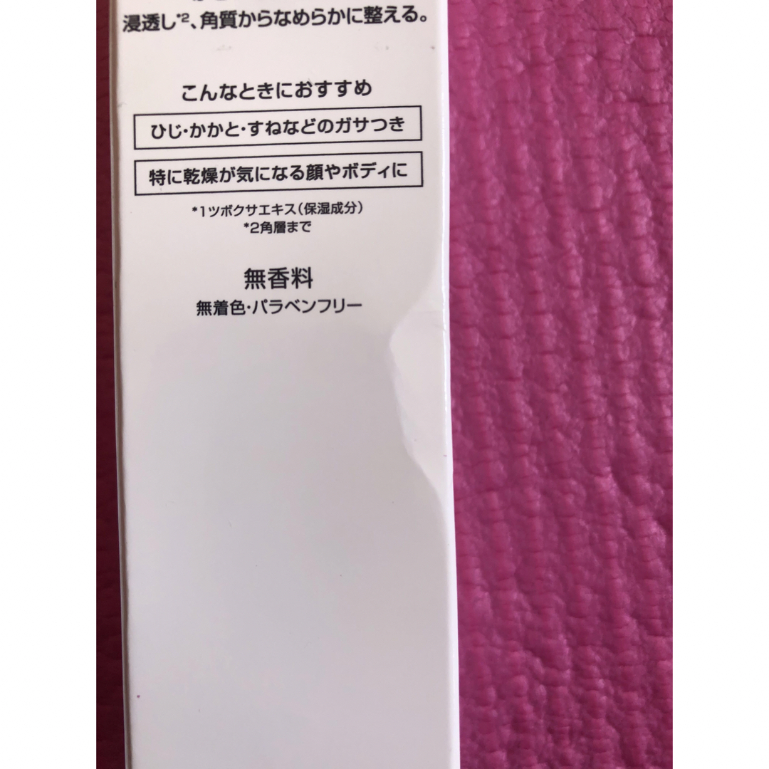 Neutrogena(ニュートロジーナ)の☆新品未使用☆ニュートロジーナ ガサつく部分CICA配合 コスメ/美容のボディケア(ボディクリーム)の商品写真