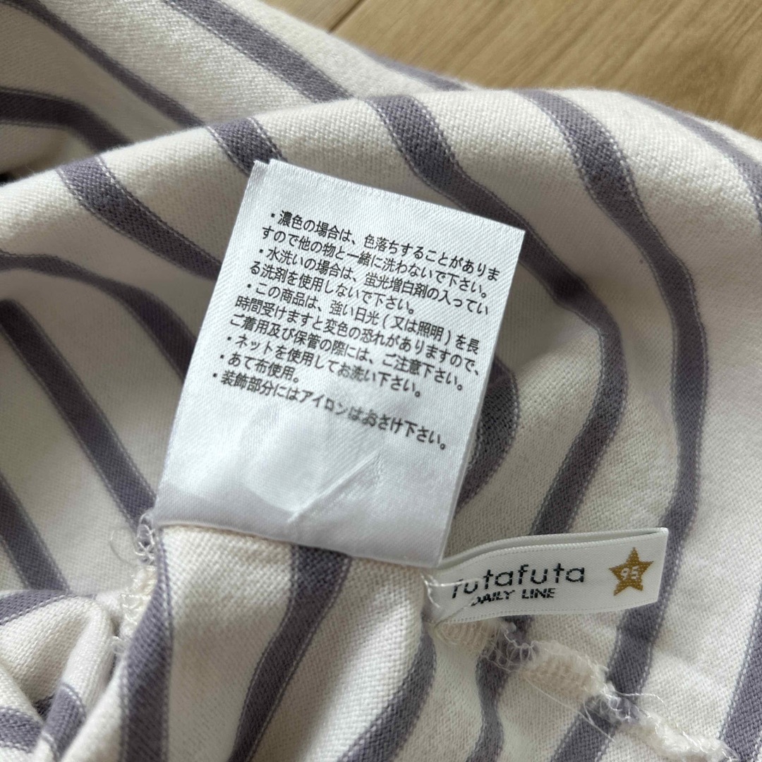 futafuta(フタフタ)の⚪︎95㎝⚪︎ futafutaDAILYLINE ｺｯﾄﾝTｼｬﾂ2枚set  キッズ/ベビー/マタニティのキッズ服男の子用(90cm~)(Tシャツ/カットソー)の商品写真