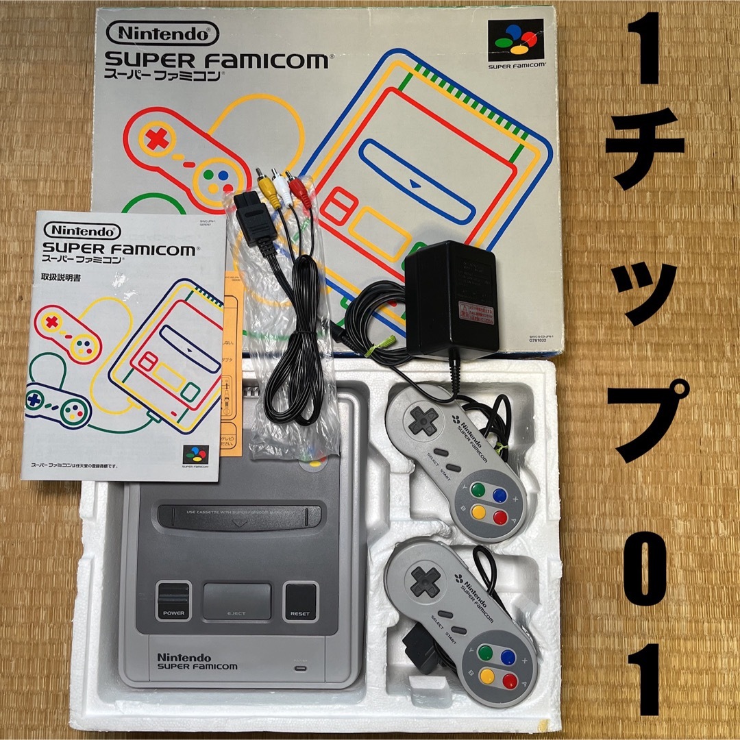 【1CHIP-01】スーパーファミコン SFC 箱説あり 1チップ スーファミゲームソフト/ゲーム機本体