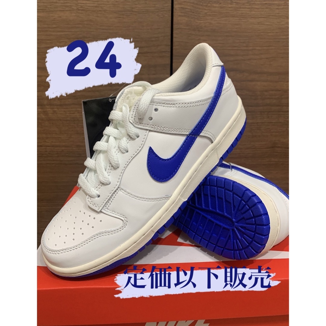 NIKE DUNK LOW ナイキダンクロー　サミットホワイト/ハイパーロイヤル