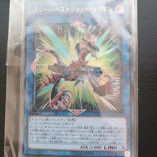 ユウギオウ(遊戯王)の遊戯王スリーバーストショット·ドラゴンウルトラレア(シングルカード)