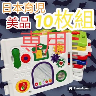 ニホンイクジ(日本育児)の美品 日本育児 はらぺこあおむし ミュージカルキッズランドDX II 10枚組(知育玩具)