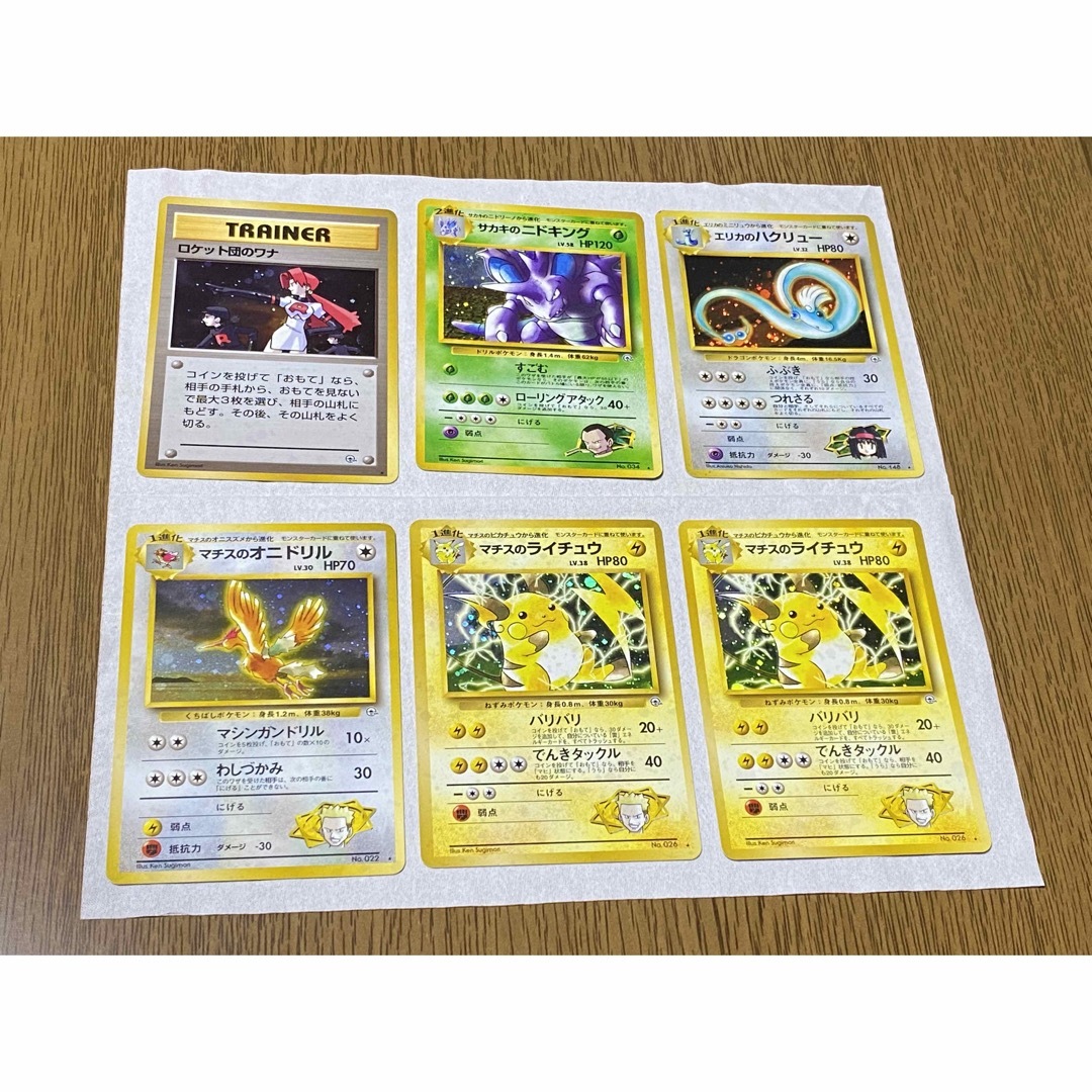 旧裏 ポケモンカード エリカのハクリュー マチスのライチュウ オニドリル
