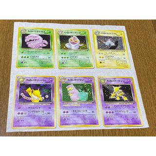 旧裏　ポケモンカード　ウツボット　ベトベトン　スリーパー　カイロス　レアコイル