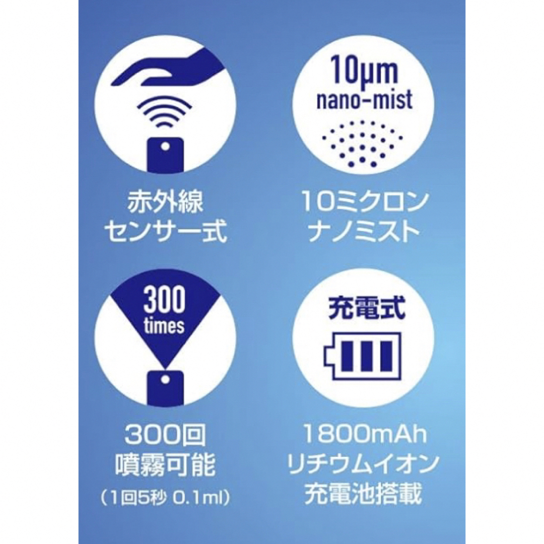 【オーム電機】 非接触式ミストディスペンサー 消毒液用 3