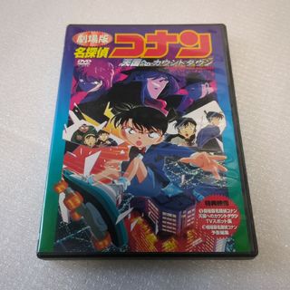 名探偵コナン - 劇場版 名探偵コナン ゼロの執行人 ゲオ限定 スチール