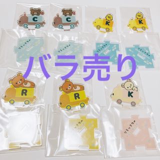 リラックマ 《専用》リラックマ 成くま式 新商品 あなたとまどろむ
