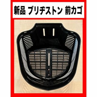 BRIDGESTONE - 新品 ブリヂストン 電動アシスト自転車用バッテリー 8.9