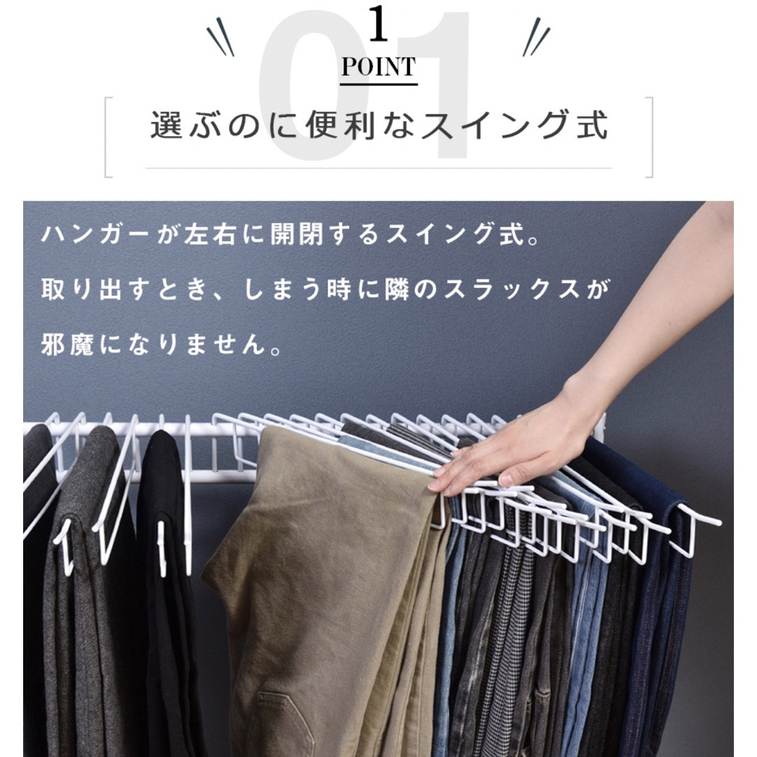 【k様専用】スラックスハンガー　20本掛け　ホワイト【中古】 インテリア/住まい/日用品の収納家具(押し入れ収納/ハンガー)の商品写真