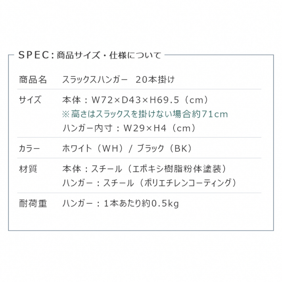 【k様専用】スラックスハンガー　20本掛け　ホワイト【中古】 インテリア/住まい/日用品の収納家具(押し入れ収納/ハンガー)の商品写真