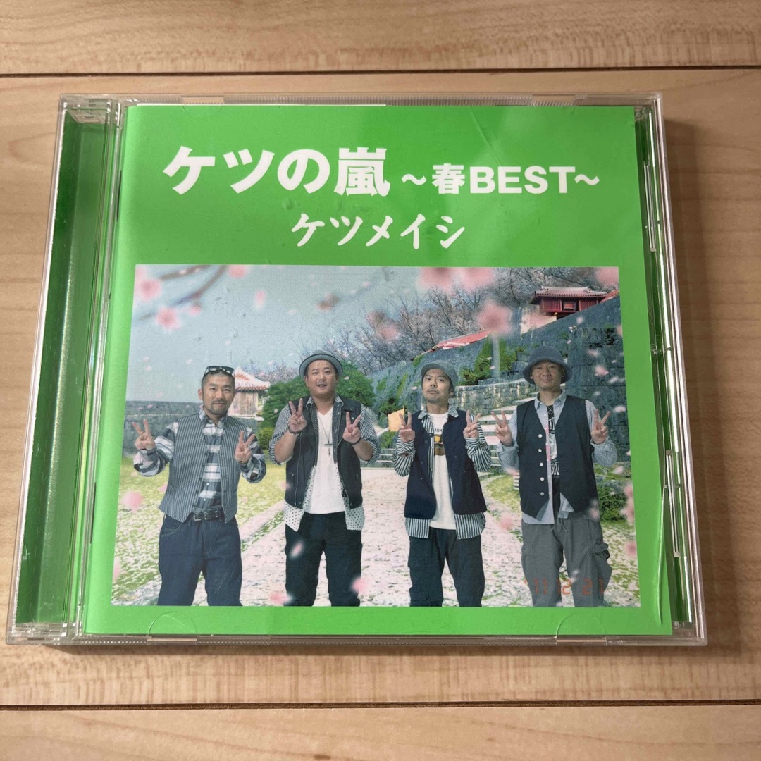 ケツの嵐～春BEST～ エンタメ/ホビーのCD(ポップス/ロック(邦楽))の商品写真