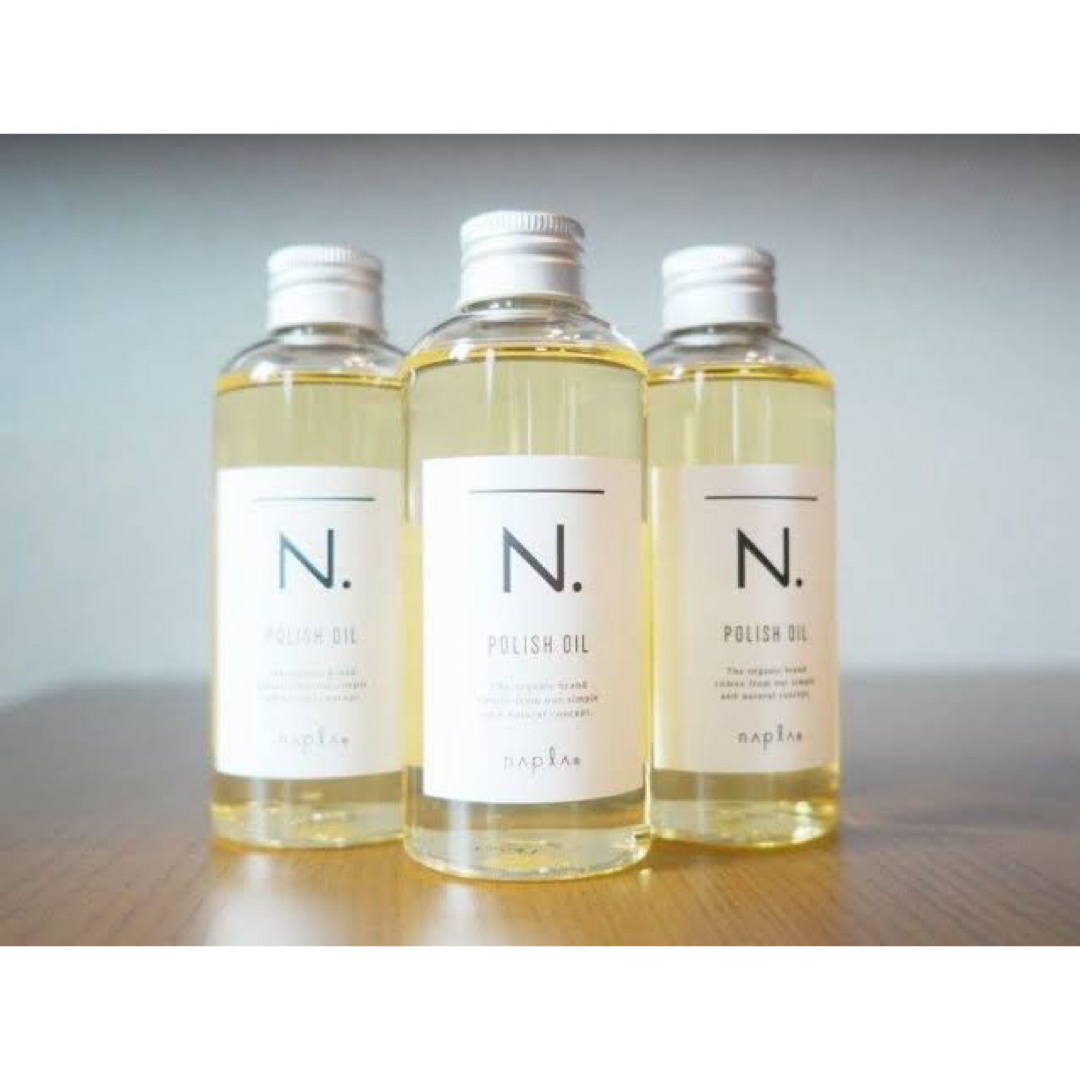 N.（Napla）(エヌドット)の【セール！！】3個セット！！Ｎ.ポリッシュオイル150ml×3個！スピード発送！ コスメ/美容のヘアケア/スタイリング(オイル/美容液)の商品写真