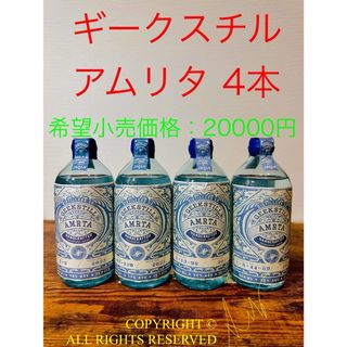 サントリー - まとめジン4本(山崎12年白州18年イチローズモルト響