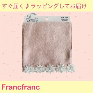 フランフラン(Francfranc)の大人気♪Francfranc タオルハンカチ レース(ハンカチ)