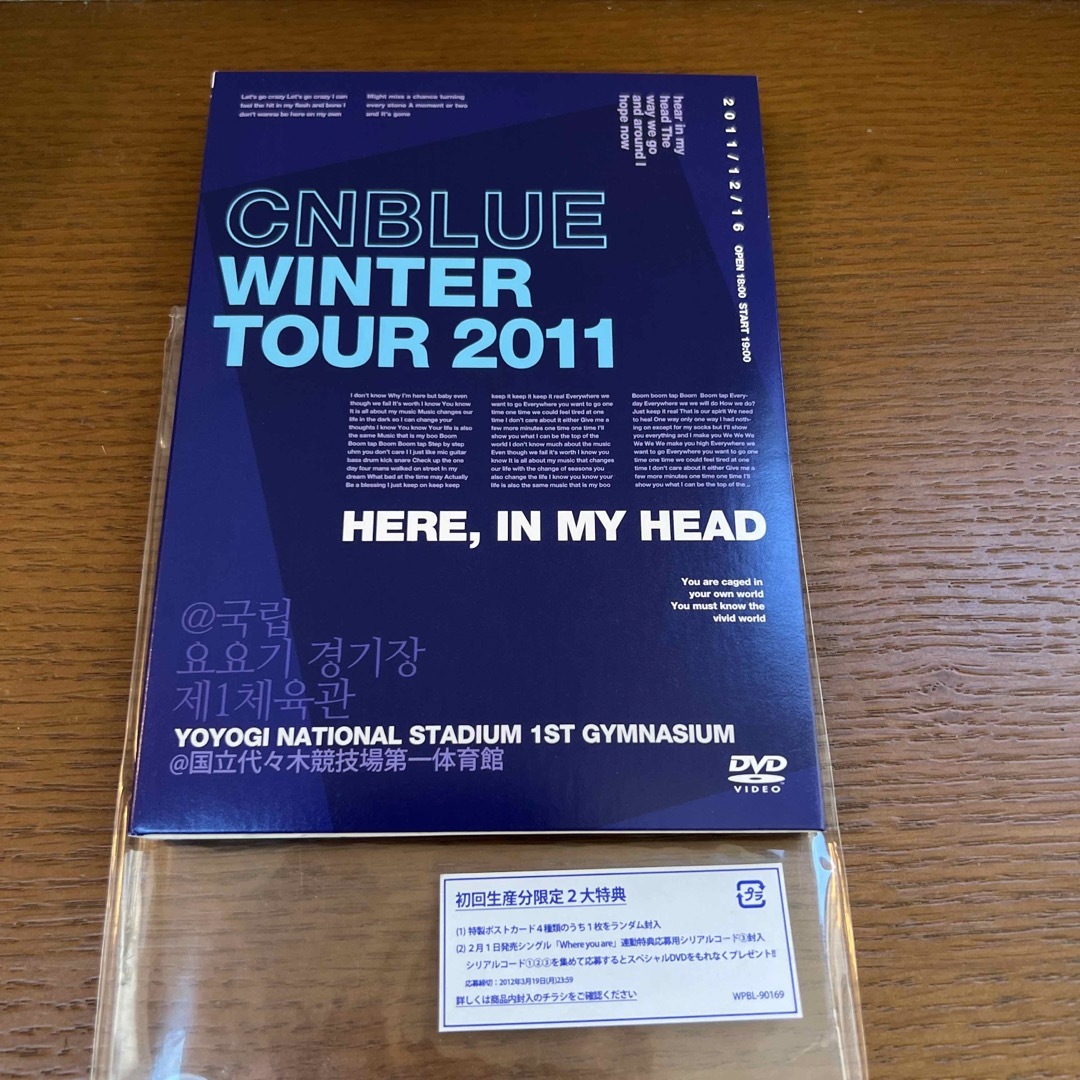 CNBLUE(シーエヌブルー)のCNBLUE  WINTER TURE 2011  Live DVD エンタメ/ホビーのDVD/ブルーレイ(ミュージック)の商品写真