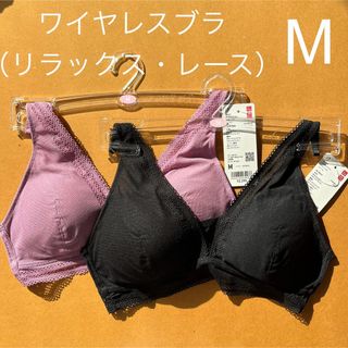 【新品】ユニクロ　マメクロゴウチ　ワイヤレスブラ　シームレス　白・ブルー　M