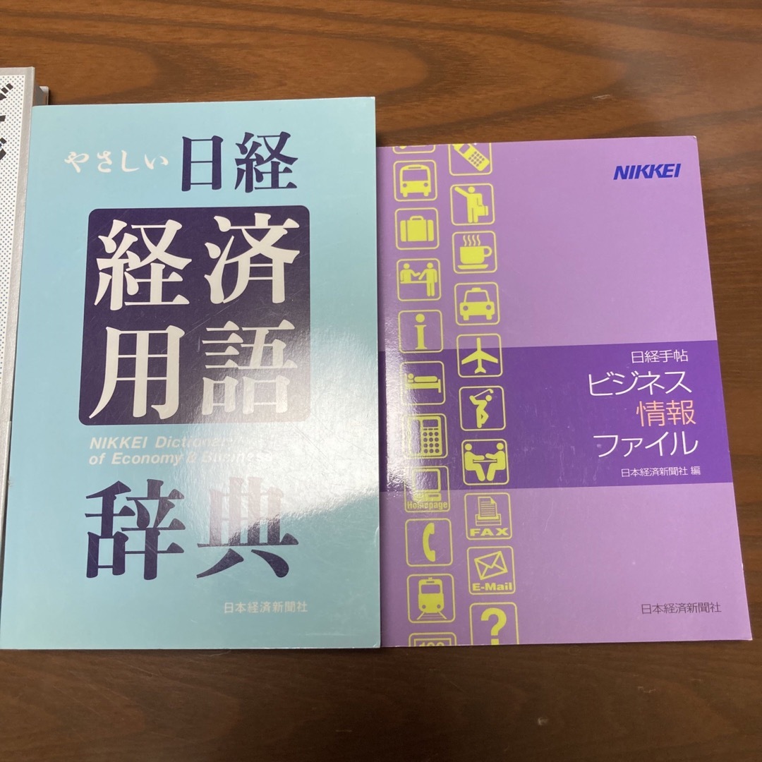 ビジネス系　新卒　新社会人向け本3冊セット エンタメ/ホビーの本(ビジネス/経済)の商品写真