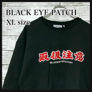 入手困難】ブラックアイパッチ ビッグサイズXL 刺繍ロゴ スウェット ...