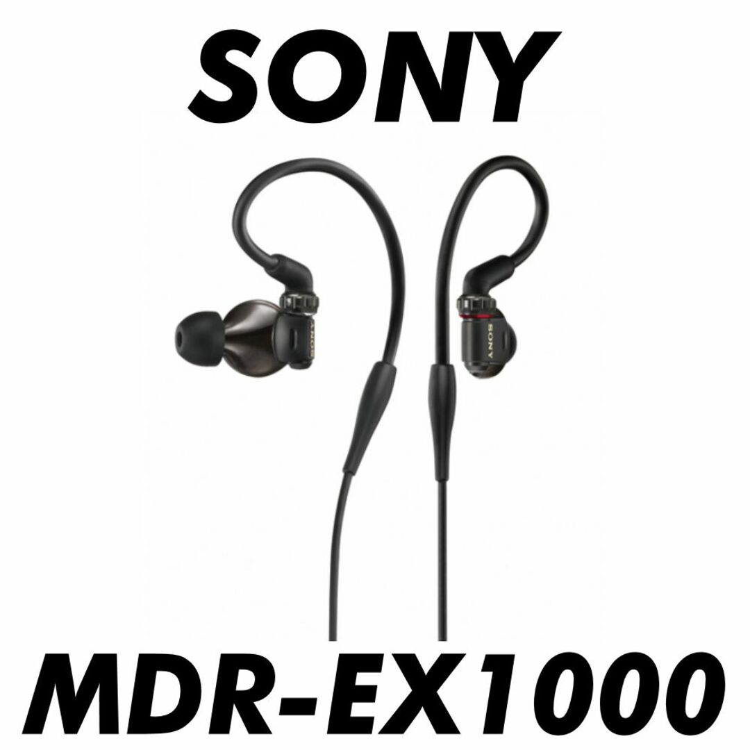 SONY MDR-EX1000 イヤホン