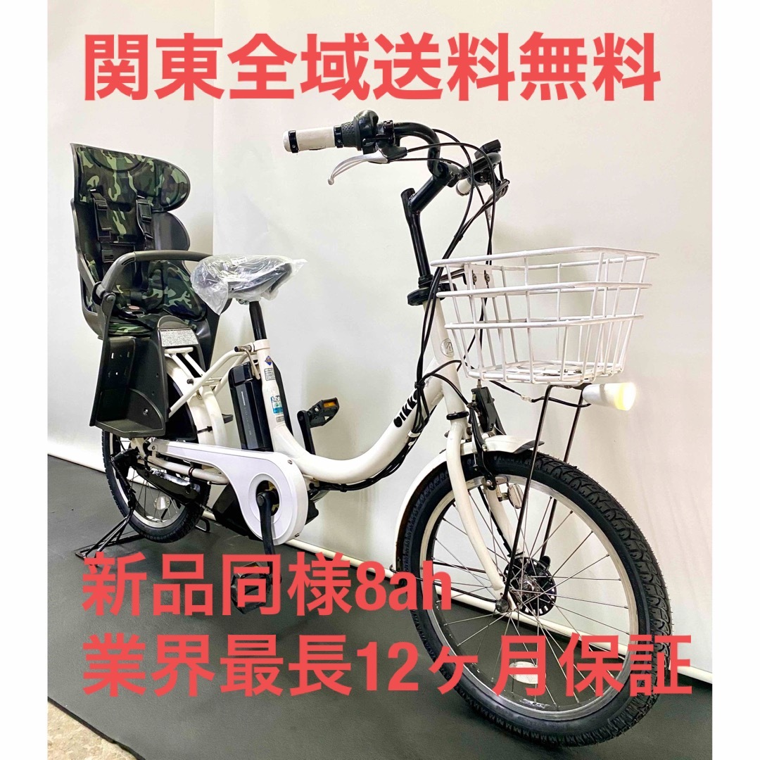 電動自転車 ブリヂストン ビッケ 20インチ 8ah 白色 | www.darquer.fr