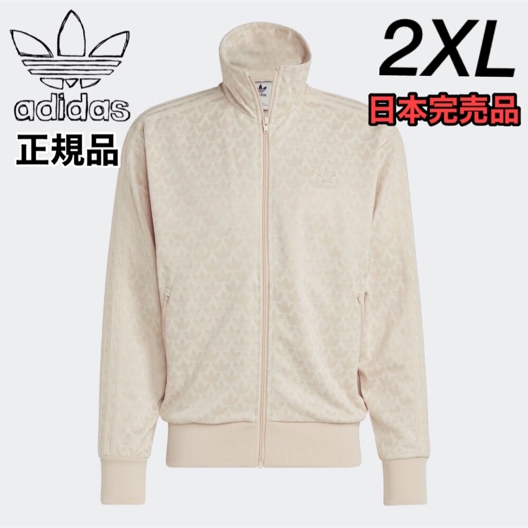 adidas グラフィック モノグラム トラックジャケット 70s 2XL-