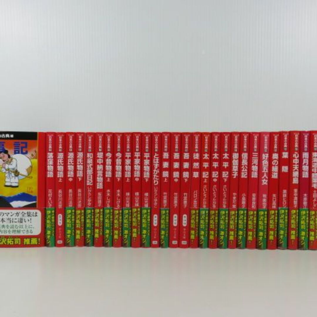 売上げNo.1 マンガ日本の古典 全32巻セット 中公文庫 | hsvdenbosch.nl