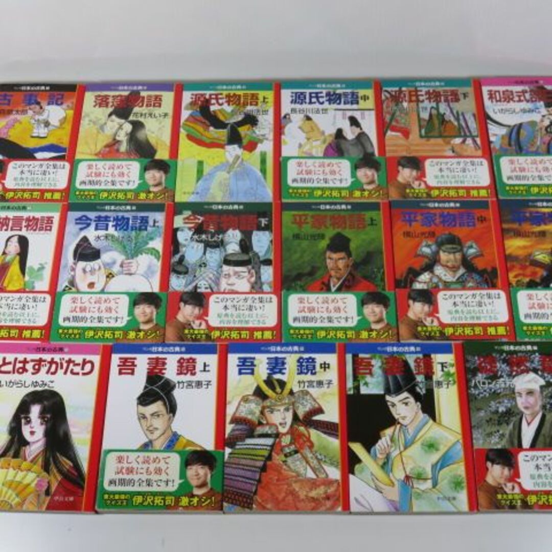 マンガ日本の古典 全32巻セット 中公文庫の通販 by Neo's shop｜ラクマ