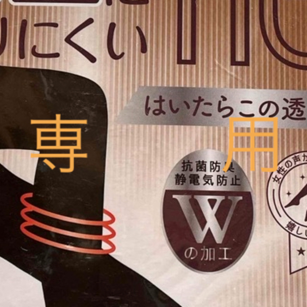 福助　厚手タイツ レディースのレッグウェア(タイツ/ストッキング)の商品写真